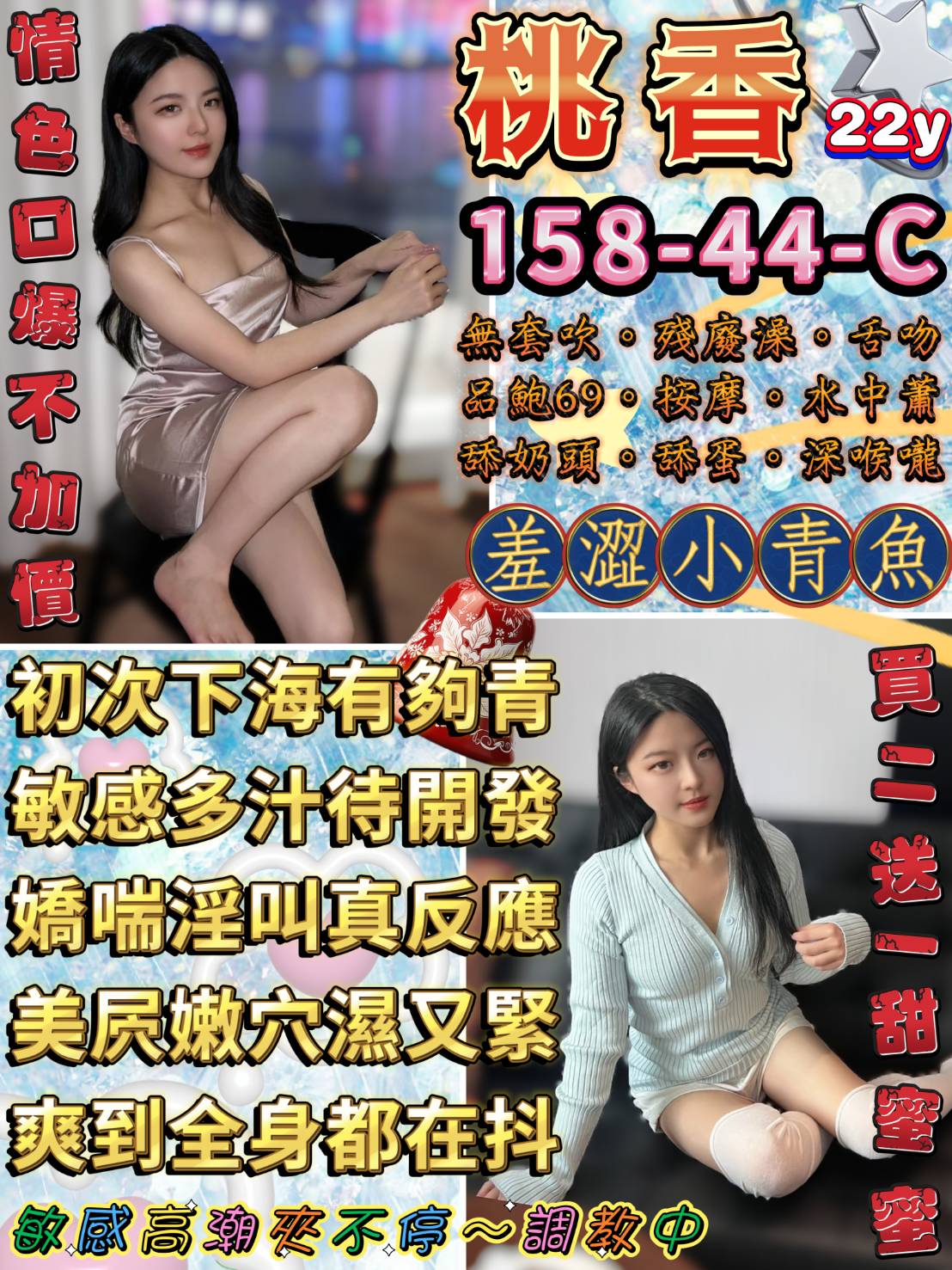 彰投 語彤 34D 擅長嘴刮痧